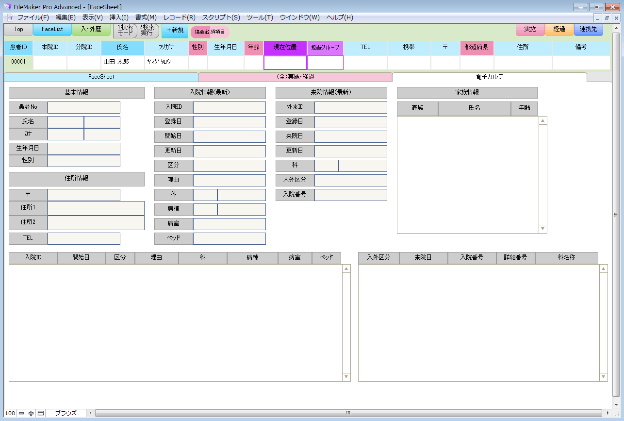 Faq 電子カルテ連携 Manbo